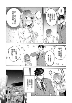 Page 66 of kowamote jōshi no XL saizu ga hairimasen!~ Chippai hamu chanto zetsurin same3