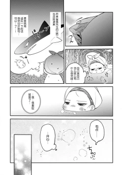 Page 86 of kowamote jōshi no XL saizu ga hairimasen!~ Chippai hamu chanto zetsurin same3