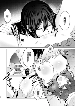 Page 20 of Tensei-saki no Fiancé wa NTR Zokusei Mochi deshita