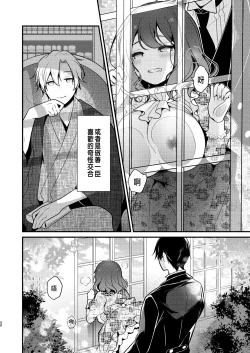 Page 30 of Tensei-saki no Fiancé wa NTR Zokusei Mochi deshita