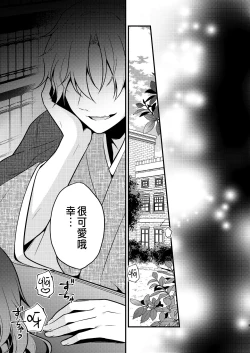 Page 3 of Tensei-saki no Fiancé wa NTR Zokusei Mochi deshita