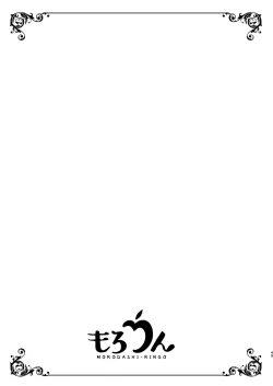 Page 49 of Tensei-saki no Fiancé wa NTR Zokusei Mochi deshita