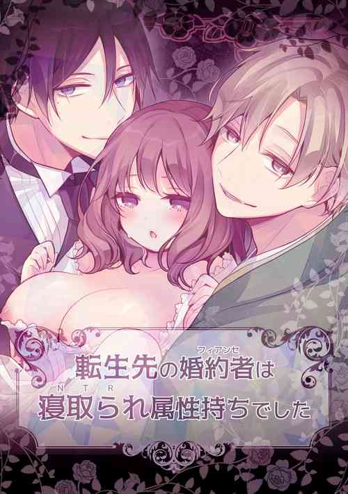 Download Tensei-saki no Fiancé wa NTR Zokusei Mochi deshita