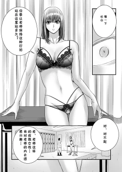 Page 9 of Boku Ga Sayonara Manrui Homuran o Uteta Wake