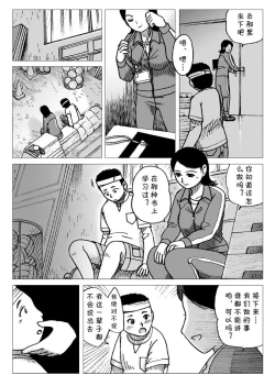 Page 11 of Taiiku Souko nite