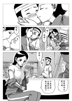 Page 12 of Taiiku Souko nite