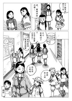 Page 29 of Taiiku Souko nite