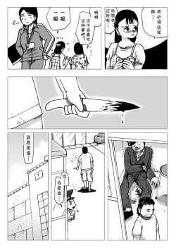 Page 4 of Taiiku Souko nite
