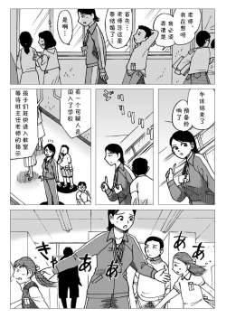Page 5 of Taiiku Souko nite