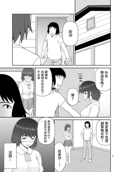 Page 2 of Fuuka to Kyouei