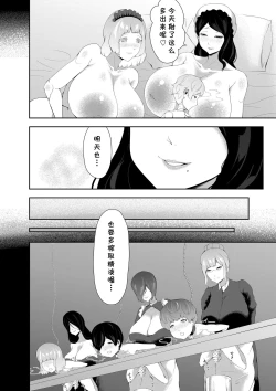 Page 34 of Junyuu-gata Android no Houshi