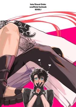 Page 19 of Konna Hazude wa!