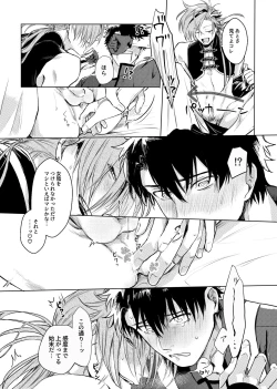 Page 7 of Konna Hazude wa!