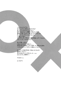 Page 20 of Baka ga Josou de Boukanchuu | Shafting the Cross Dressing Retard