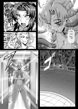 Page 24 of Gokurakuchou Yon no Kata