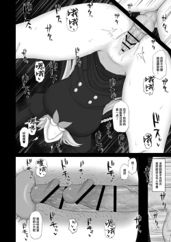 Page 13 of Roshutsu Shoujo to Zange Ana