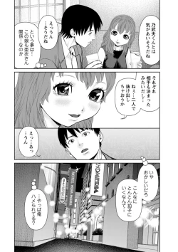 Page 106 of Kimi to no LOVE Lesson