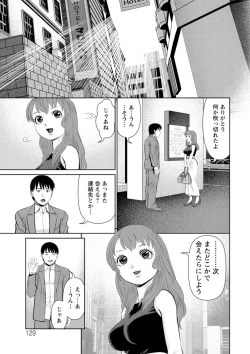 Page 129 of Kimi to no LOVE Lesson