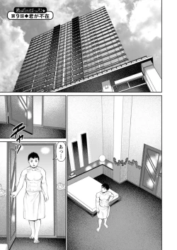 Page 149 of Kimi to no LOVE Lesson