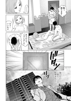 Page 164 of Kimi to no LOVE Lesson