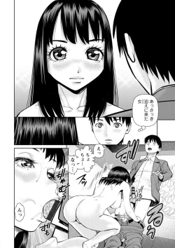 Page 16 of Kimi to no LOVE Lesson