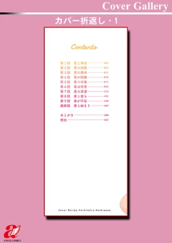 Page 188 of Kimi to no LOVE Lesson