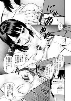 Page 29 of Kimi to no LOVE Lesson