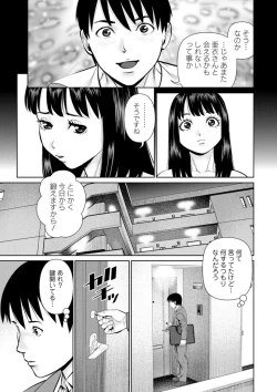 Page 43 of Kimi to no LOVE Lesson