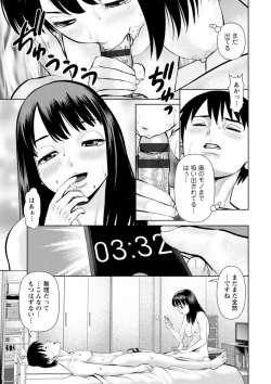 Page 51 of Kimi to no LOVE Lesson