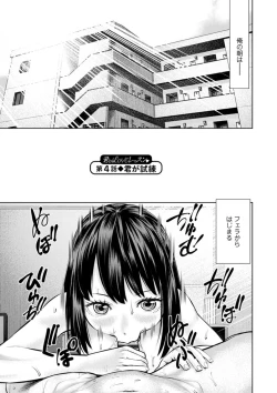 Page 59 of Kimi to no LOVE Lesson