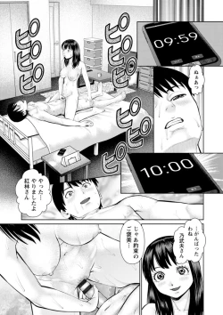 Page 75 of Kimi to no LOVE Lesson