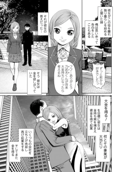 Page 7 of Kimi to no LOVE Lesson