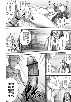 Page 10 of Shuumatsu no Sei Jijou