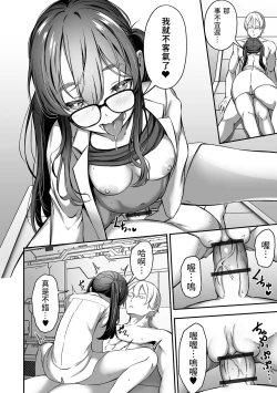 Page 6 of Shuumatsu no Sei Jijou