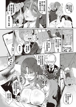 Page 14 of Boku dake no Miko-nee