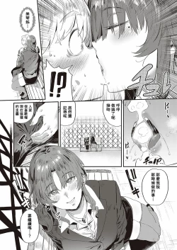 Page 4 of Boku dake no Miko-nee
