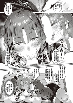 Page 5 of Boku dake no Miko-nee