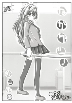 Page 1 of Nakadashi!