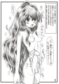 Page 8 of Nakadashi! Tiger II