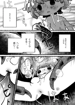 Page 11 of Kumo Naedoko Muku Shounen