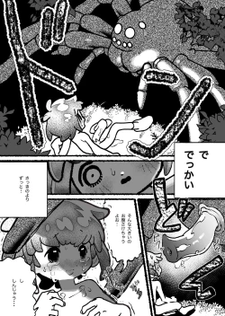 Page 17 of Kumo Naedoko Muku Shounen