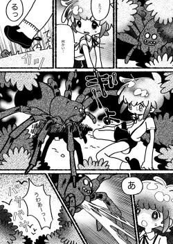 Page 4 of Kumo Naedoko Muku Shounen