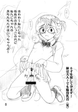 Page 4 of Nanaka SOS