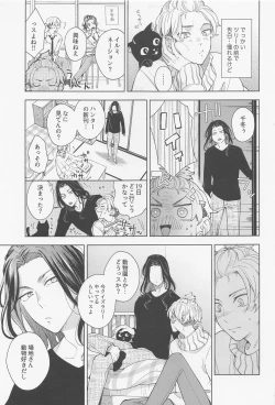 Page 12 of Hopeless Romantic