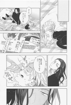 Page 14 of Hopeless Romantic