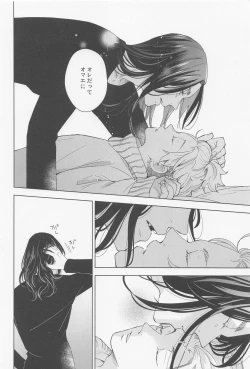 Page 15 of Hopeless Romantic