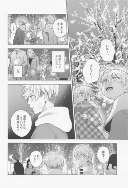 Page 21 of Hopeless Romantic