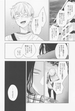 Page 27 of Hopeless Romantic