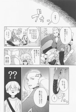 Page 31 of Hopeless Romantic