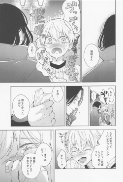 Page 34 of Hopeless Romantic